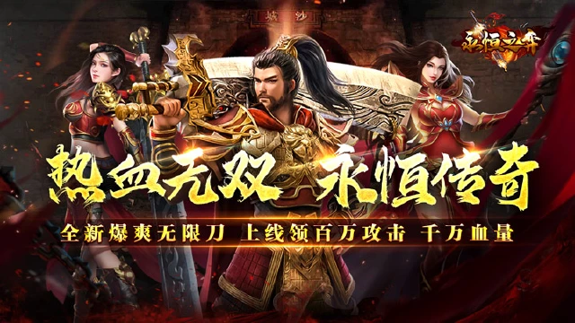 《永恒之弈》单日&历史累充活动图片