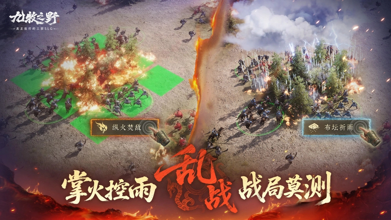九牧之野（电脑版）图片