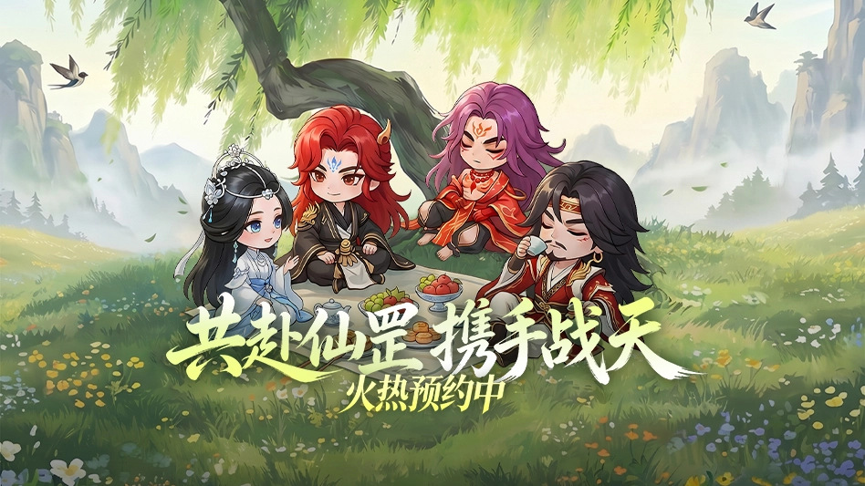 仙逆：战天道图片
