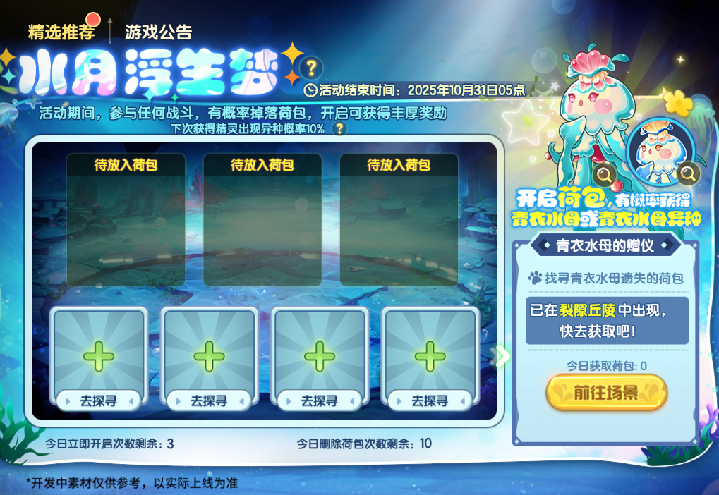 《西普大陸》10月17日版本前瞻| 第十二期通行證上線，交響紀(jì)元更新圖片_7