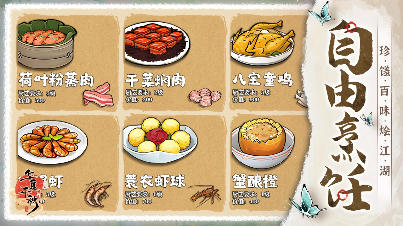 华夏千秋图片