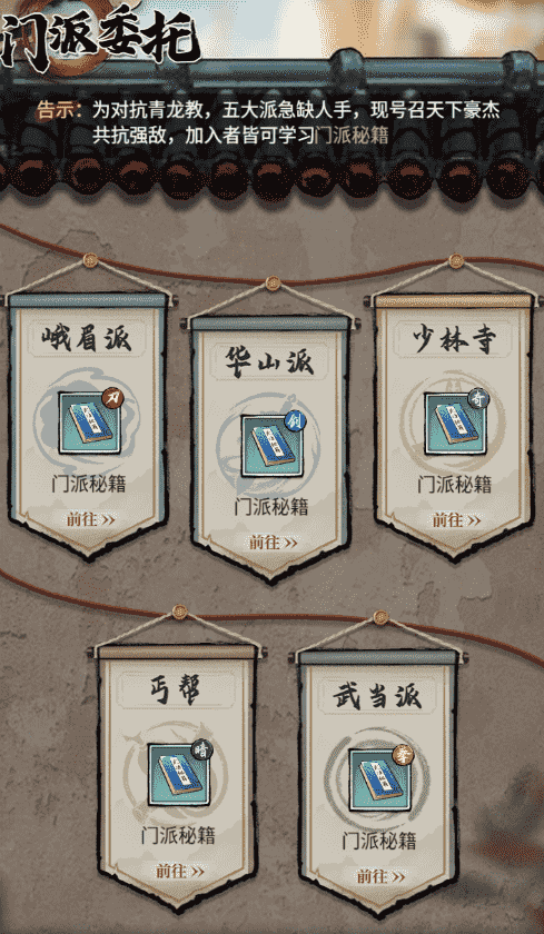 《古龙群侠录》【攻略】限时免费领绝世品质主角！错过再无的独家指南图片_12