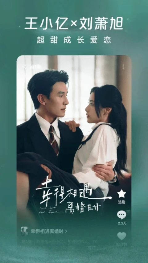红果短剧图片_5