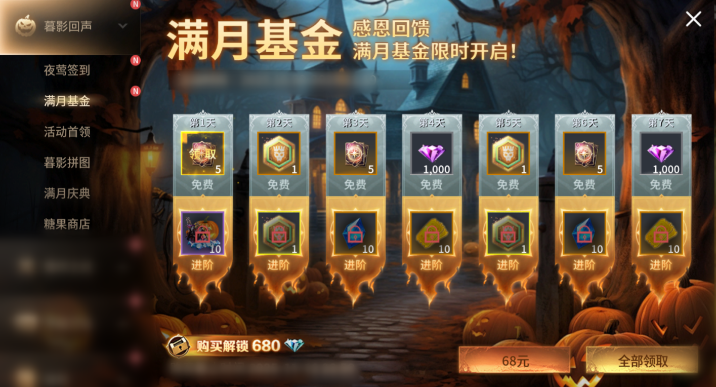 暮影回聲，滿月慶典！《零度曙光》雙慶盛宴 11月啟幕，六重福利驚喜饋贈(zèng)！圖片_12