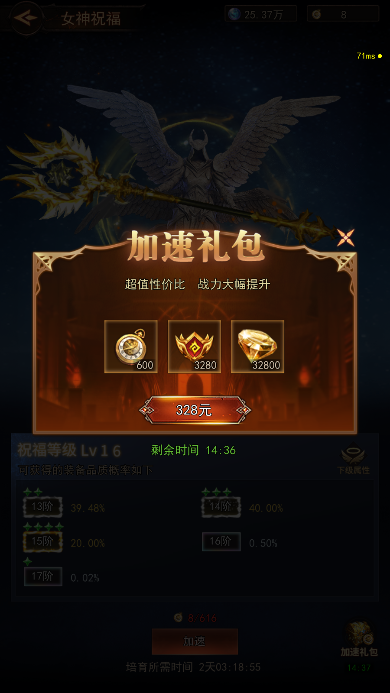 《新月大陆》女神祝福提升全攻略！装备掉落率飙升秘诀图片_14