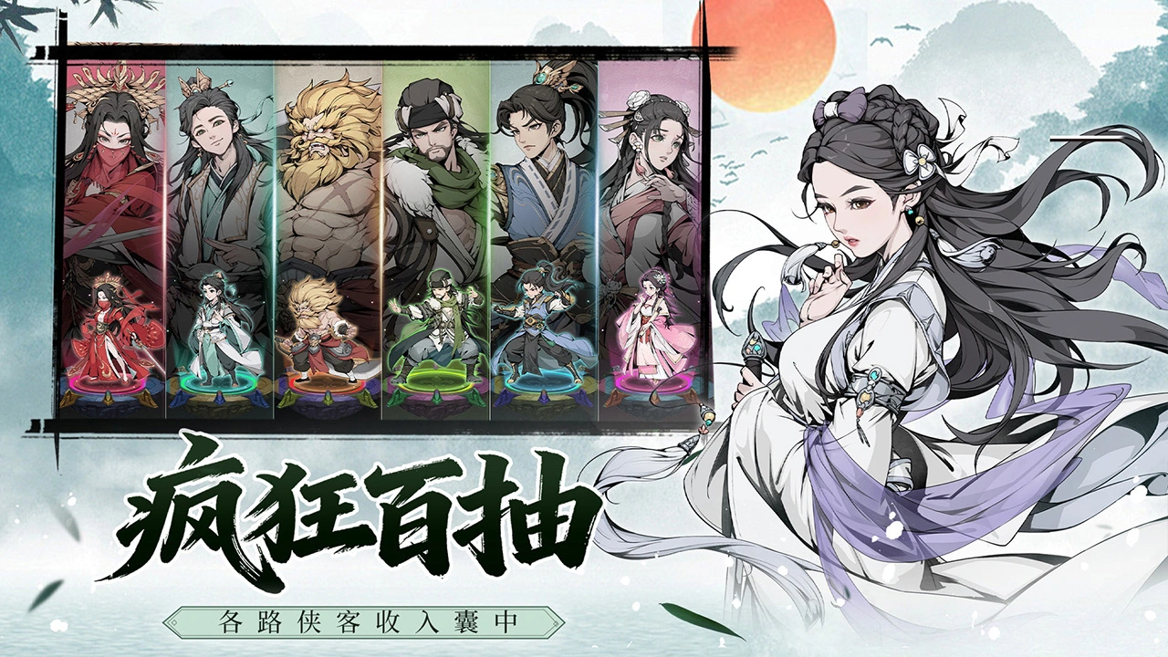 雪刀群侠传图片