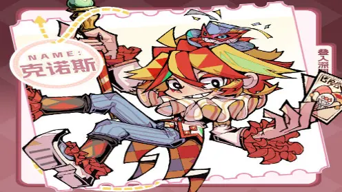 《叠入深渊》角色介绍 |克诺斯图片