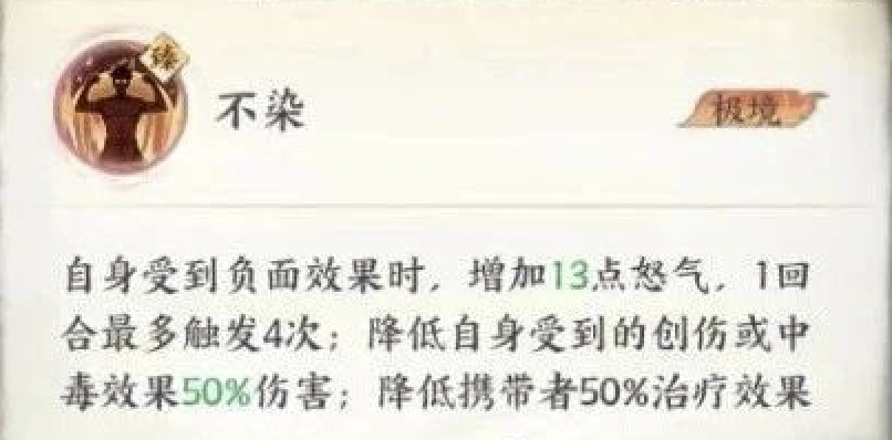 《少年歌行:风花雪月》前期队伍搭配攻略图片_18