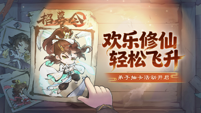 最强祖师