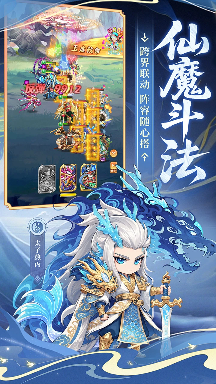 小小武神图片