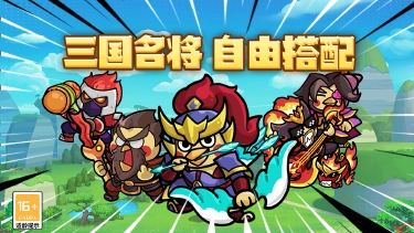 乱弹三国志预约下载方式介绍 乱弹三国志在哪里预约下载图片