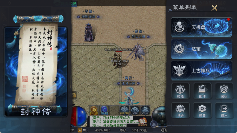 《御龙主宰》游戏特色，上古法宝！图片_1