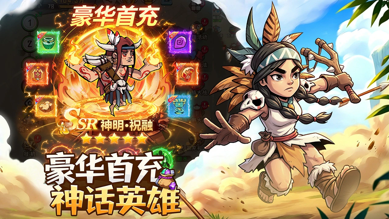 蛮荒领主图片