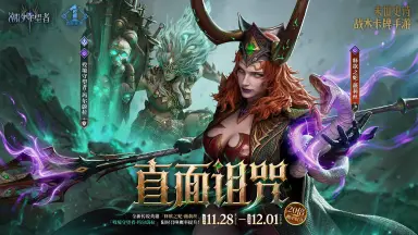 《潮汐守望者》「直面诅咒」玛尔蔚拉&薇莉丝丨限时召唤概率提升图片