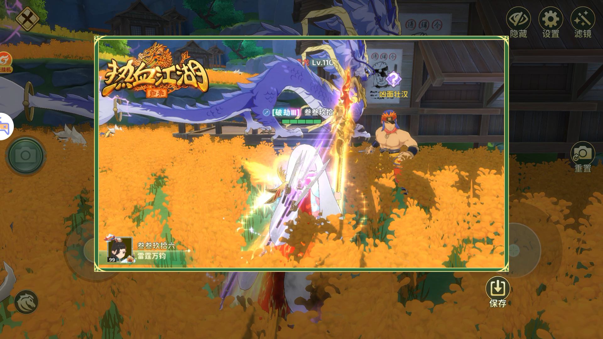 《熱血江湖：歸來》【奇遇玩法】奇遇任務如何做！人肉打印機篇圖片_3