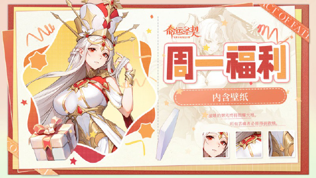 《命运圣契》周一福利 | 全网求爆的六月日历款限定壁纸来了！图片