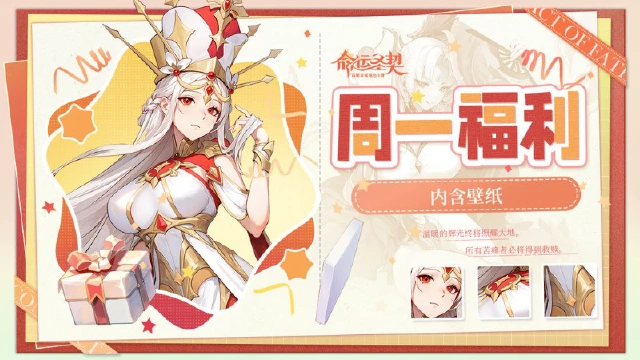 《命运圣契》周一福利 | 全网求爆的六月日历款限定壁纸来了！图片