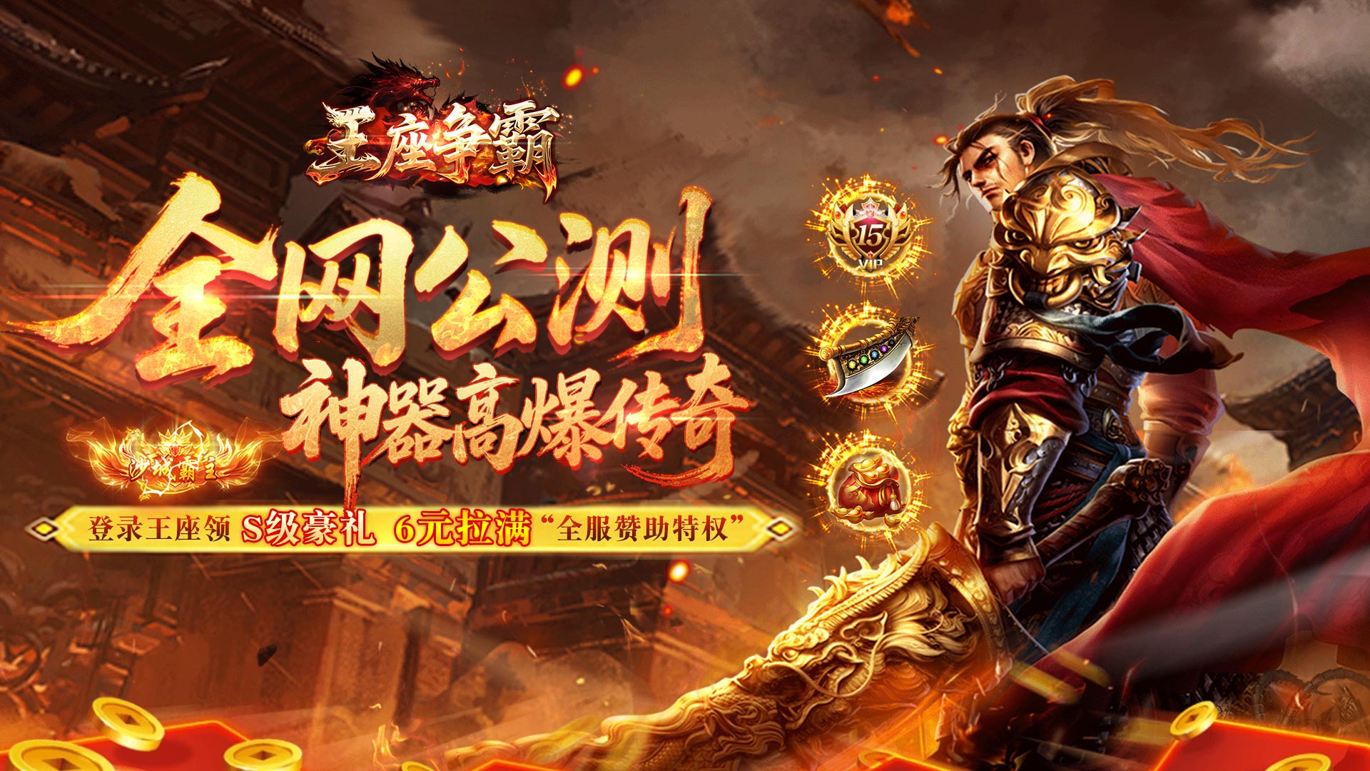 《攻略》王座爭(zhēng)霸至尊骨重生攻略