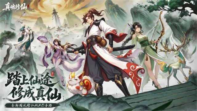 《真魂修仙》公测定档 6 月 12 日！同赴九霄问道寻仙图片