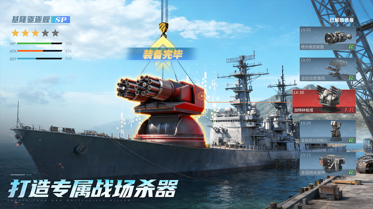 无畏舰队图片_2