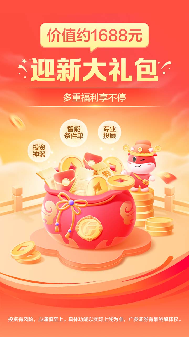 广发证券图片_5