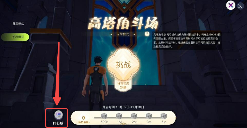 《創(chuàng)造吧！我們的星球》活動預(yù)告丨高塔永罪回廊——限時開啟！圖片_11