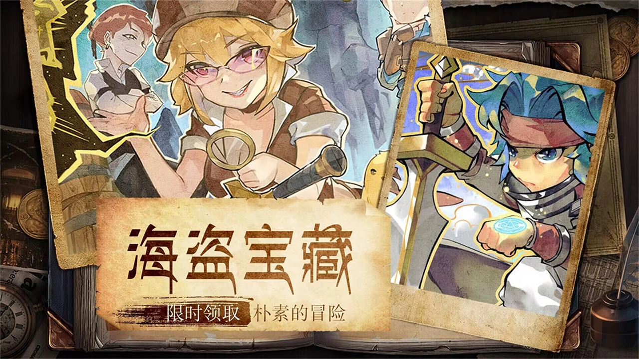 魔力宝贝：旅人图片