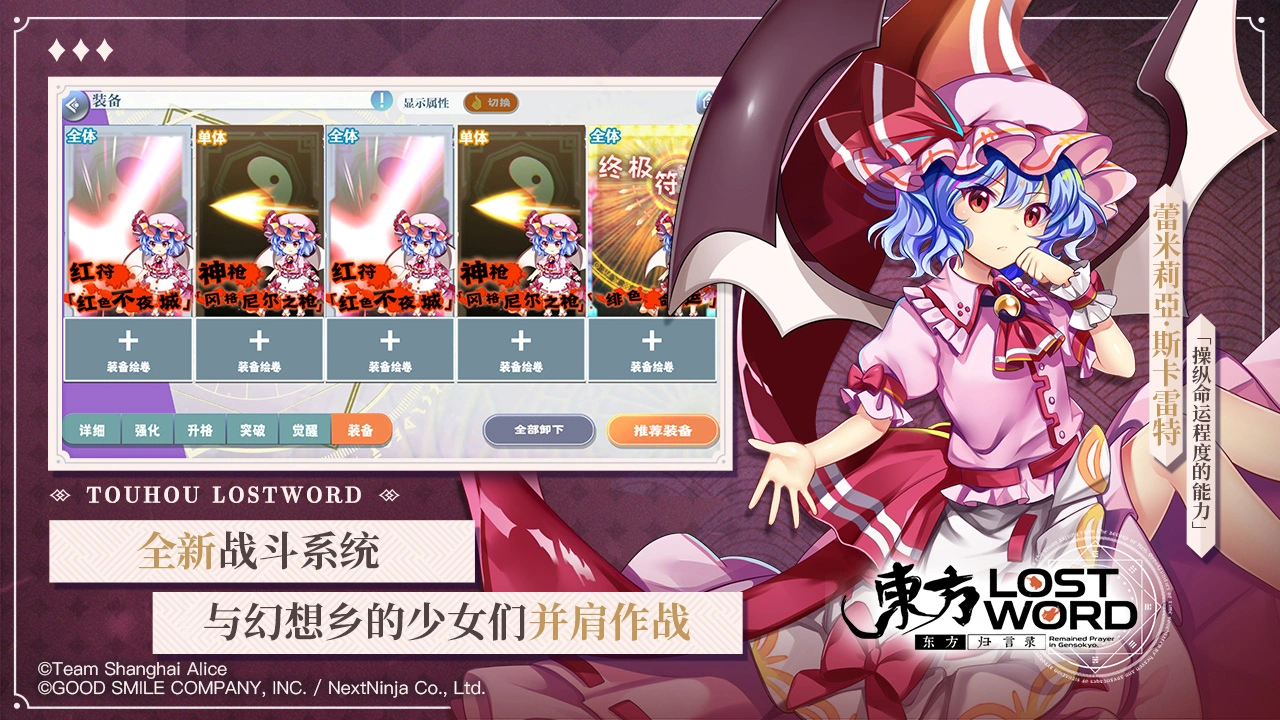 东方归言录图片