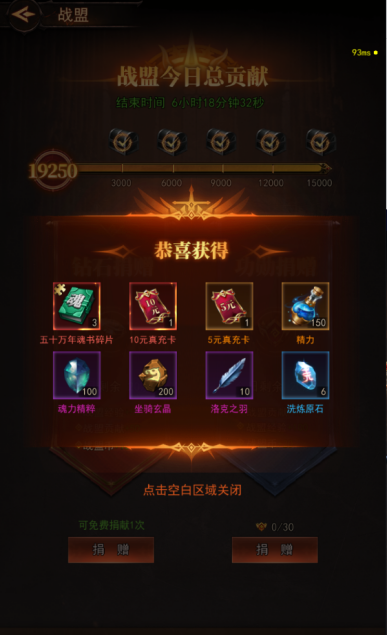 《新月大陸》戰(zhàn)盟系統(tǒng)玩法全解析：核心玩法與成長秘籍?圖片_7