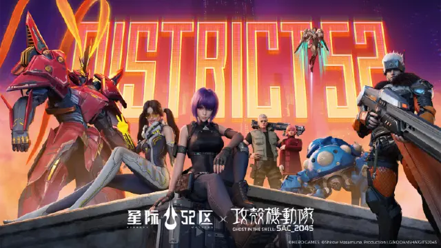 【活动失效】《星际 52 区》X《攻壳机动队：SAC_2045》第二弹联动开启丨海量代金券福利等你来拿！图片