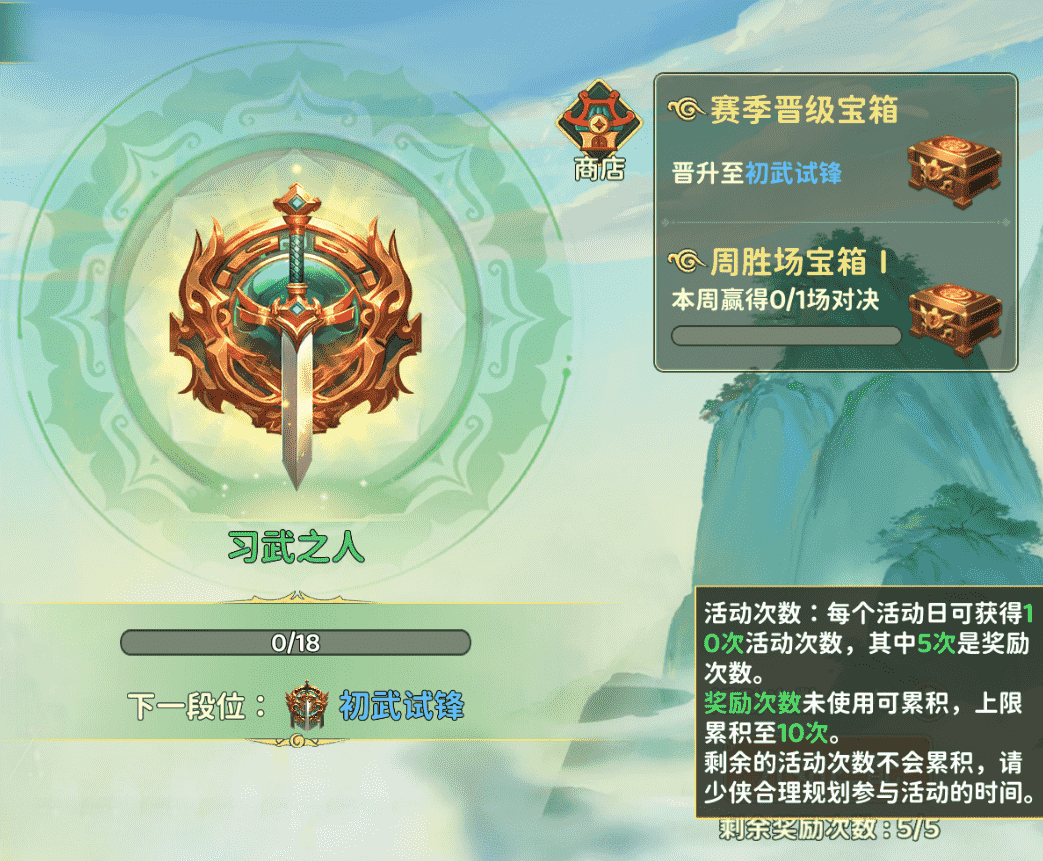 《热血江湖：归来》「风云争霸」开战！全服对决向玩法，争夺巅峰称号！图片_4