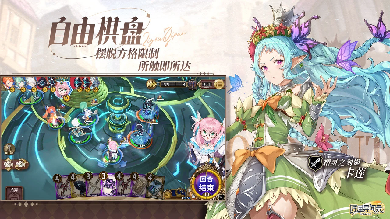 匠屋异闻录图片