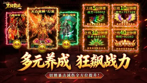 末日霸业图片_5