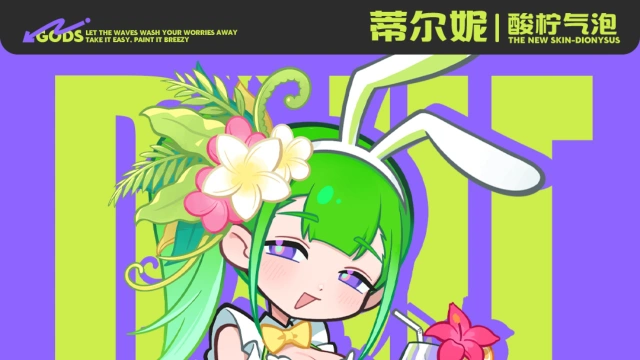 《乱涂!彩世界》时装上新 | 蒂尔妮、希娜全新时装即将上线图片