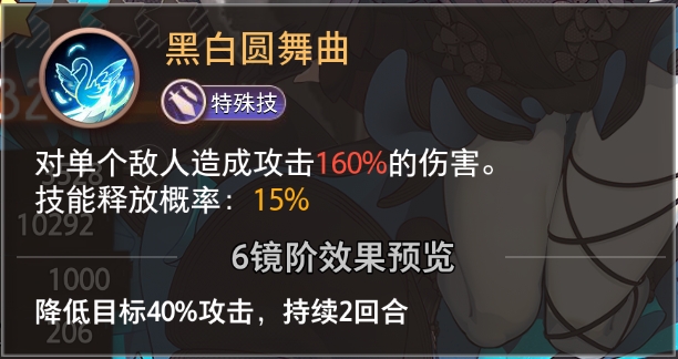 《夢的第七章》【特約召喚】娜塔塔、上泉螢獲取概率提升圖片_5