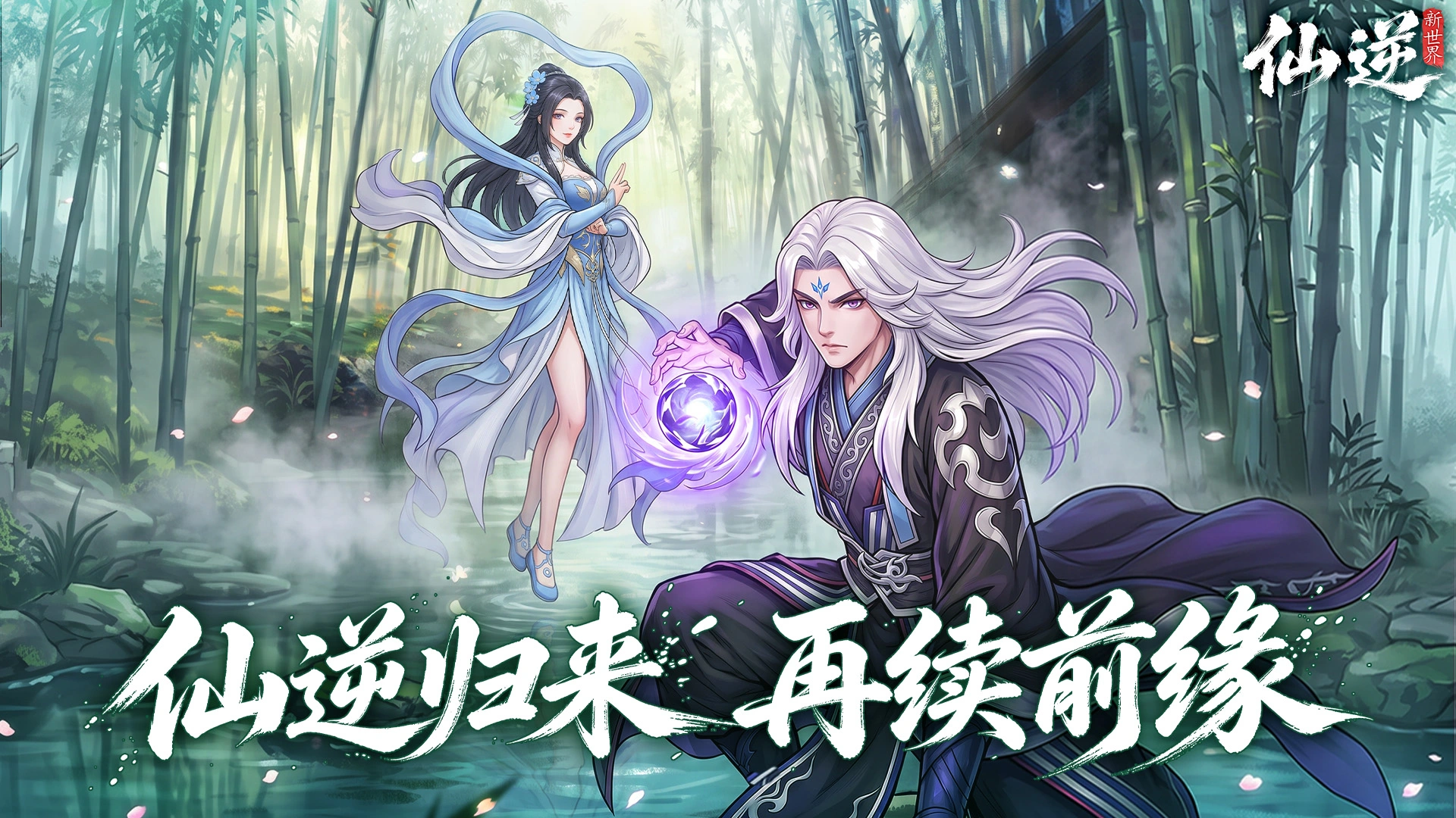 《仙逆：新世界》人物图鉴丨少年王林图片