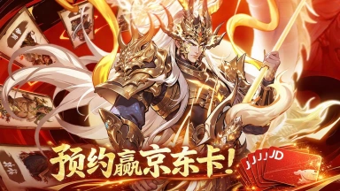 《龙符：天祭》【首曝预告】暗黑重塑三国！预约开启，定义你的硬派乱世！图片