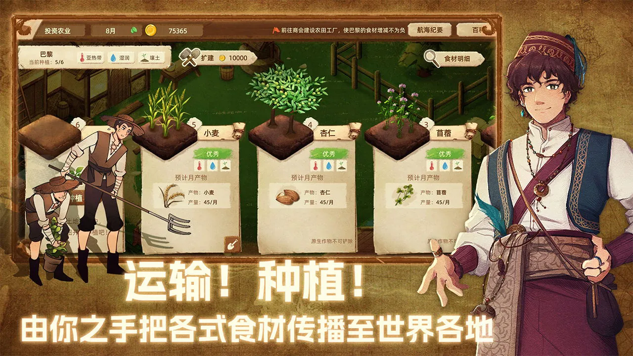 丰收之路图片