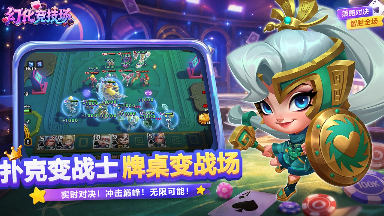 幻化竞技场图片