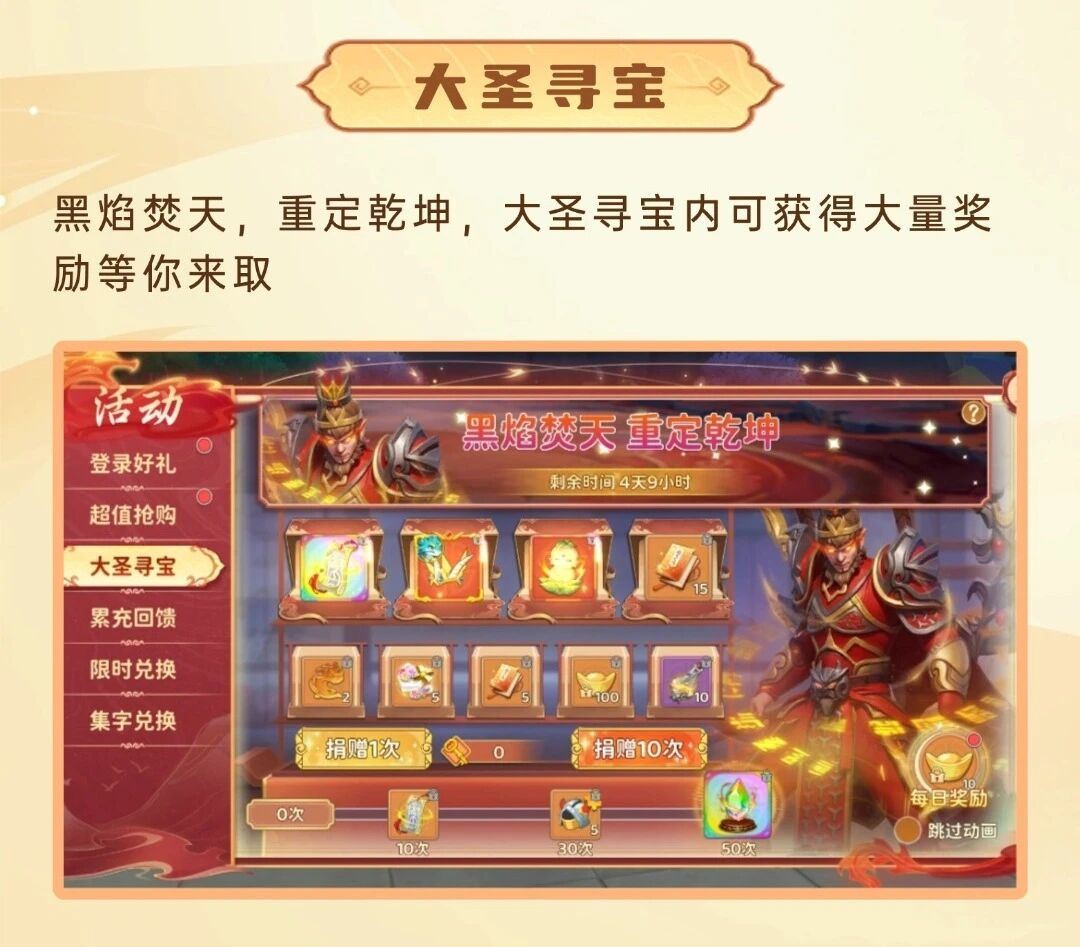 《熱血江湖：歸來》【游戲活動】一起來赴一場星河之約！圖片_3