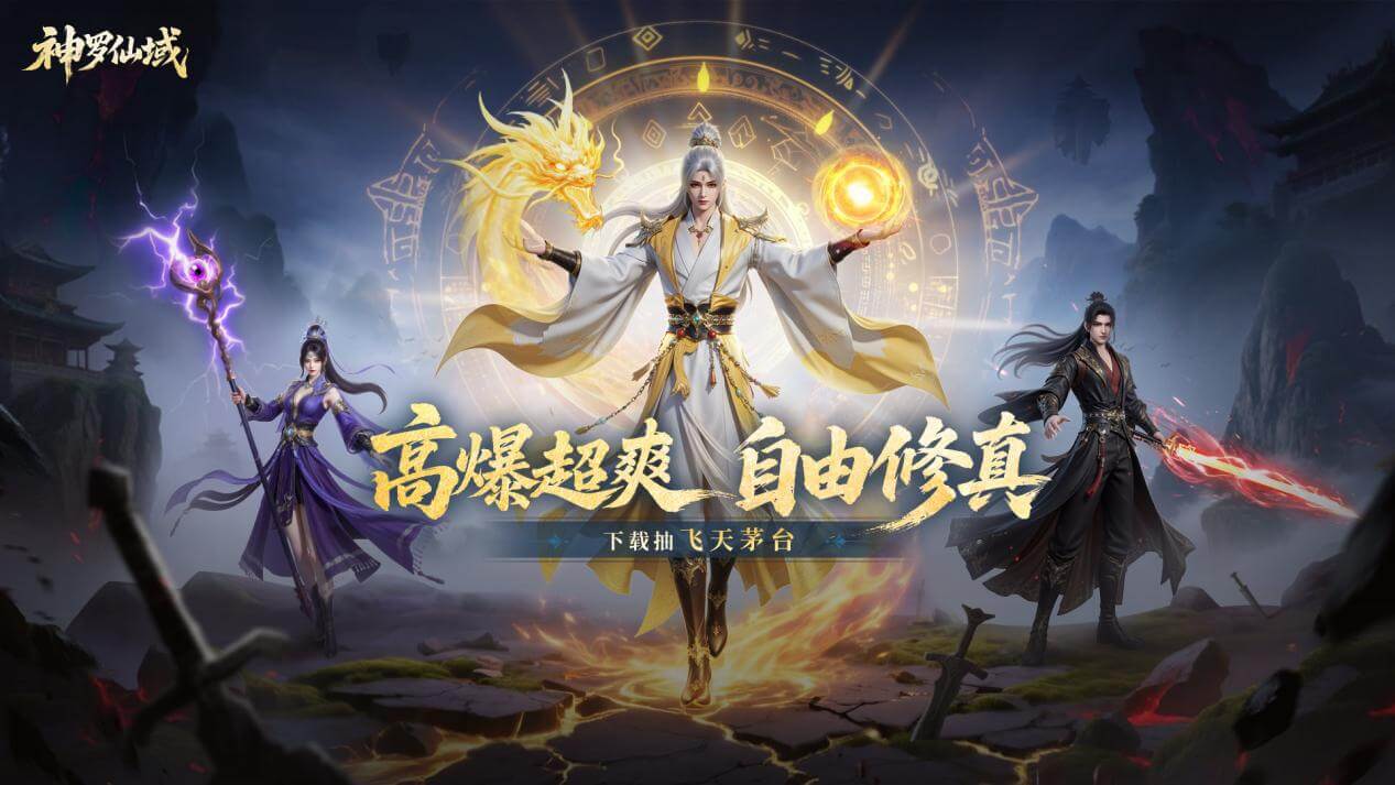 萌新必存！《神羅仙域》常見(jiàn)問(wèn)題 FAQ圖片_1