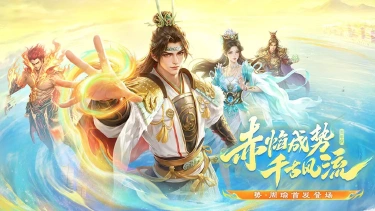《三国杀移动版》 周年庆活动图片