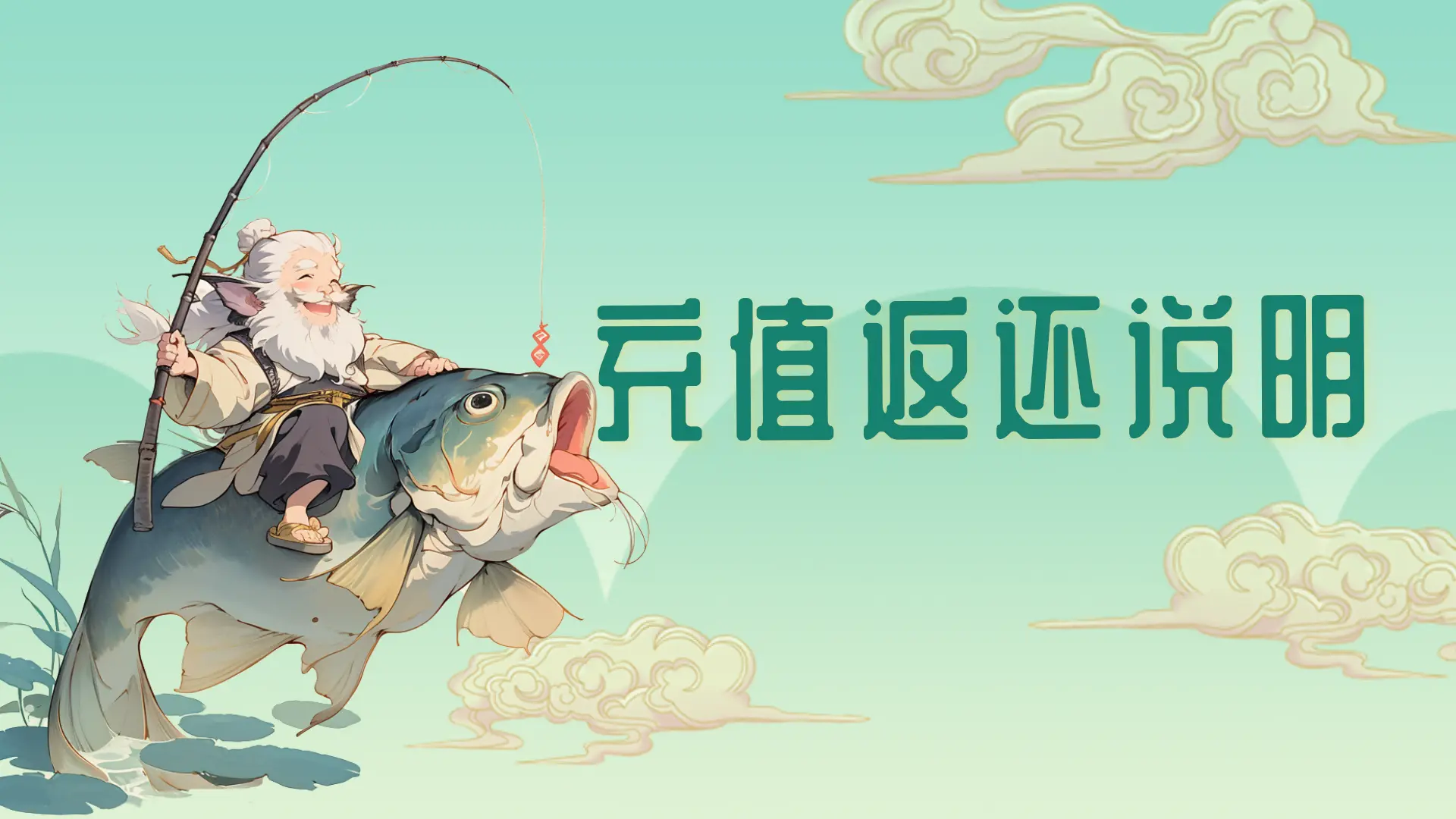 《封神让我来》删档测试返还公告图片