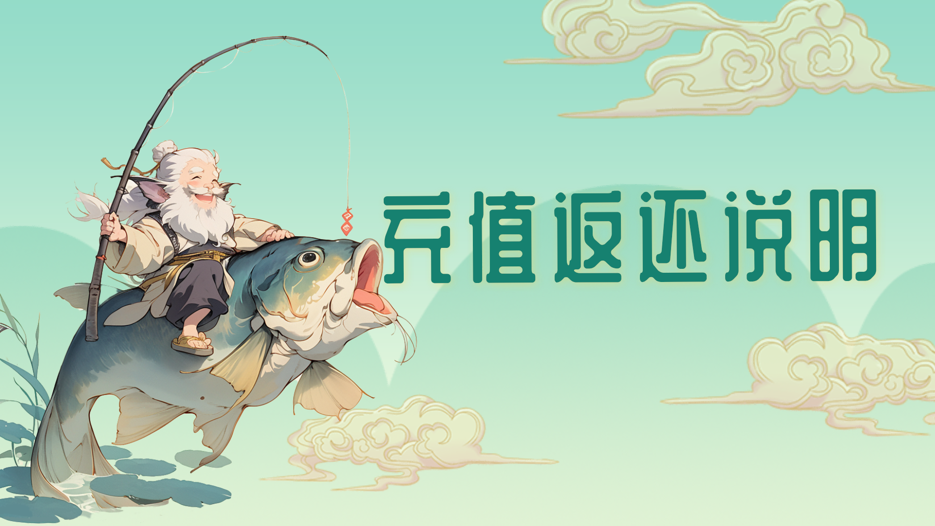 《封神让我来》删档测试返还公告图片