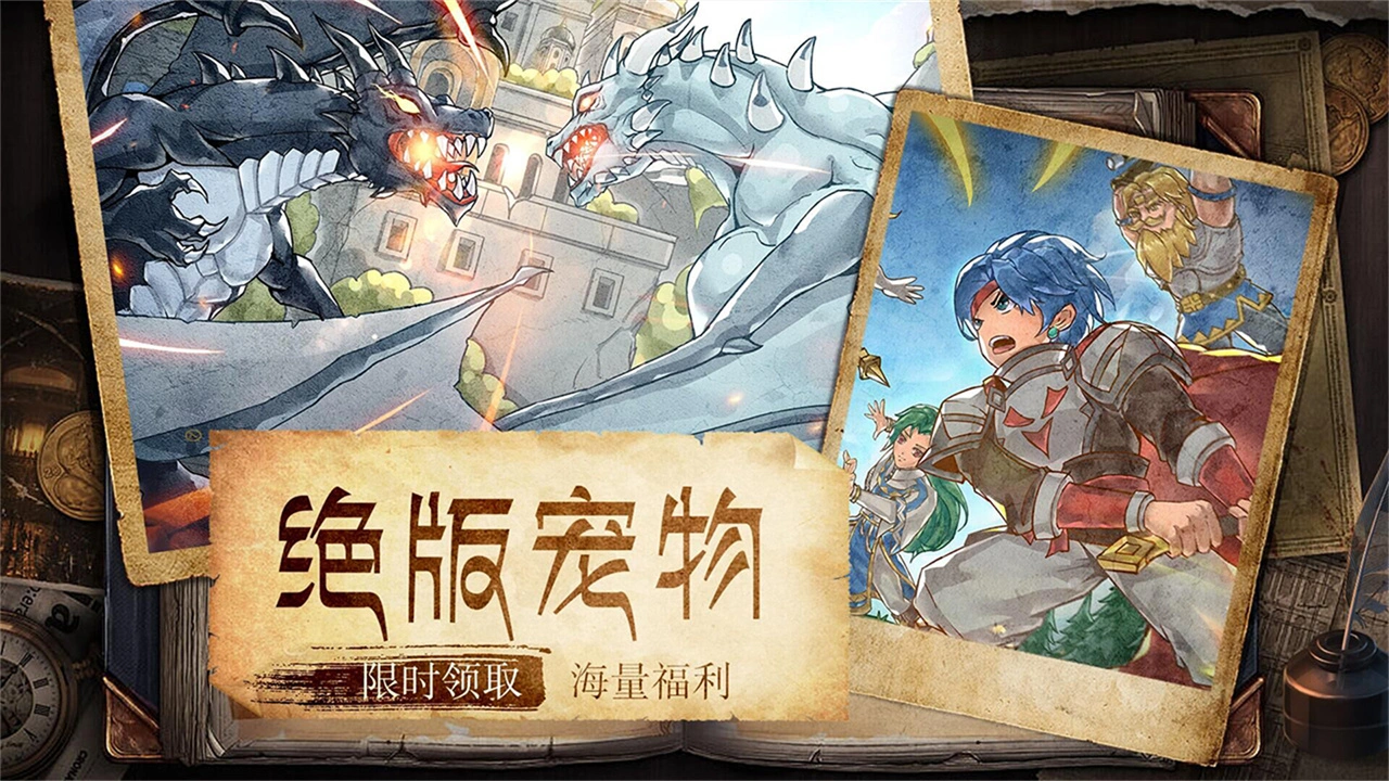 魔力宝贝：旅人图片