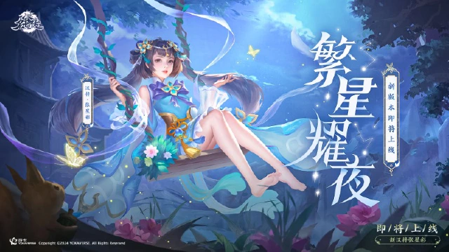 《三国杀名将传》7月30日全服更新公告图片