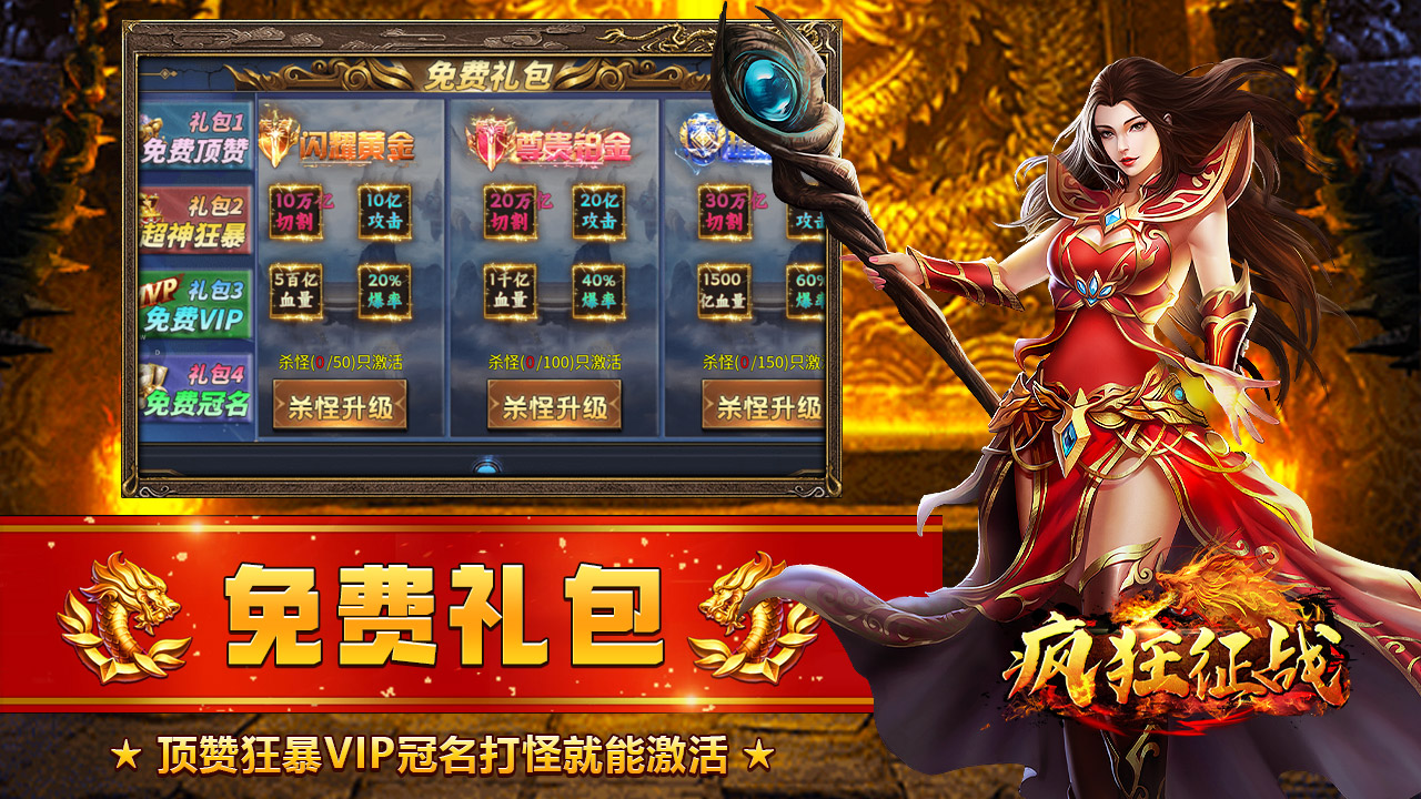 瘋狂征戰(zhàn)圖片_2