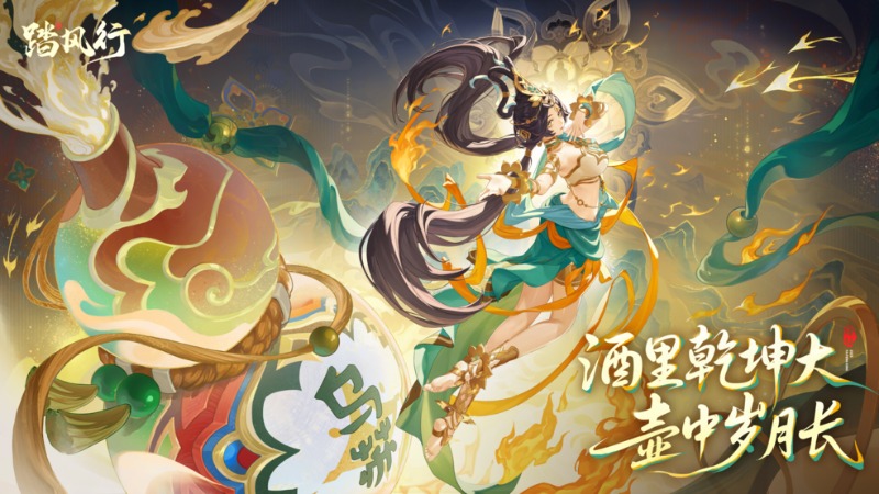 《踏風行》×「烏蘇啤酒」聯(lián)動即將開啟！