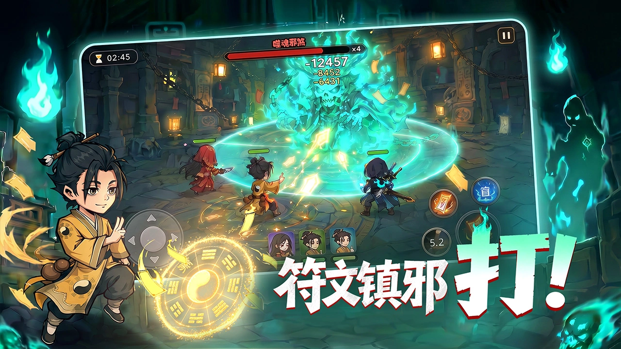 镇邪人图片
