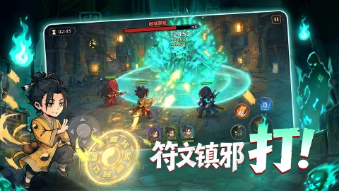 镇邪人图片_4